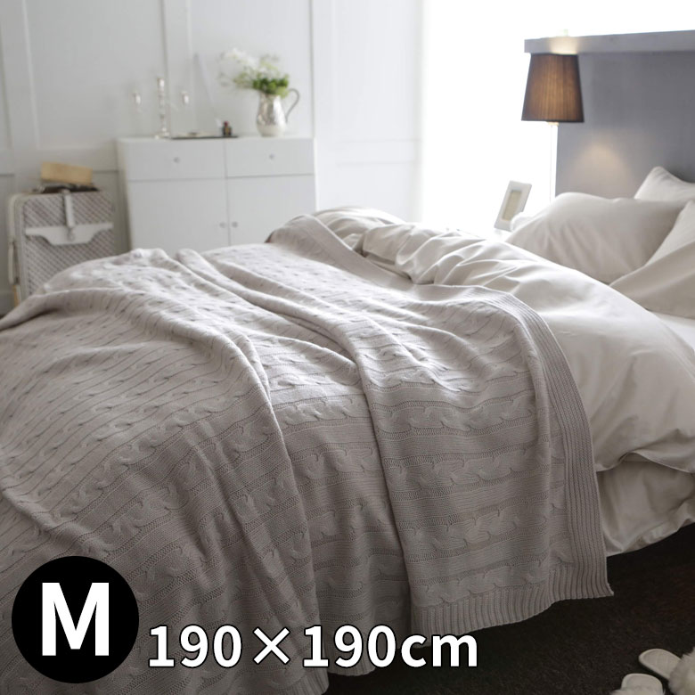 ケーブルニットのマルチカバー M