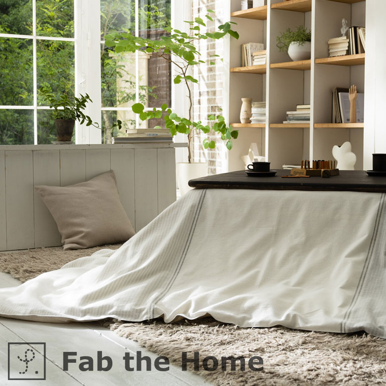 コットンフランネルこたつ布団カバー 正方形