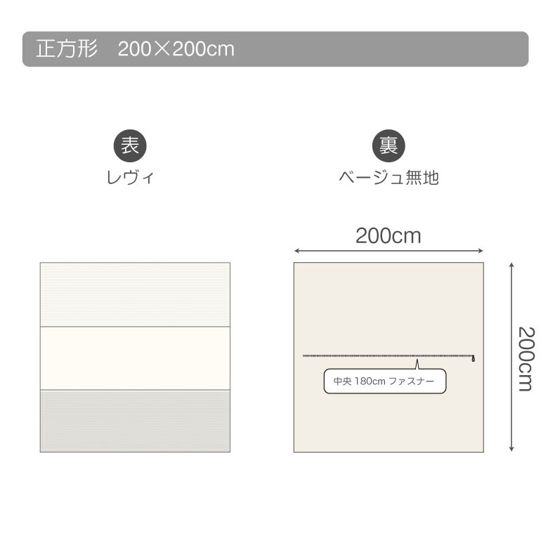 コットンフランネルこたつ布団カバー 正方形