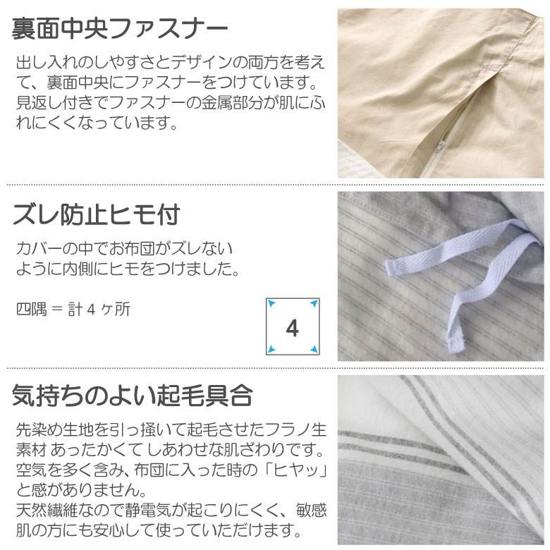 コットンフランネルこたつ布団カバー 正方形