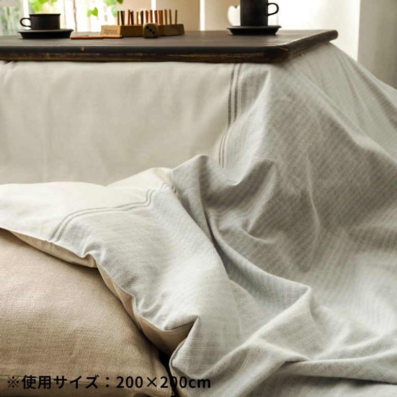 コットンフランネルこたつ布団カバー 長方形