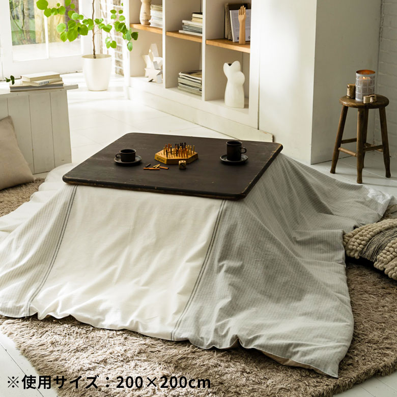 コットンフランネルこたつ布団カバー 長方形