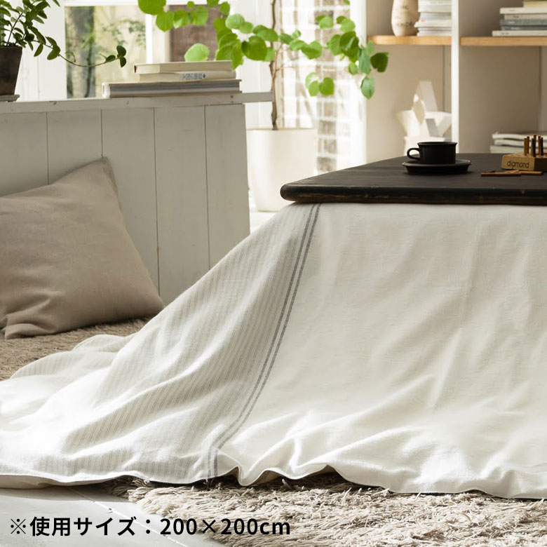コットンフランネルこたつ布団カバー 長方形
