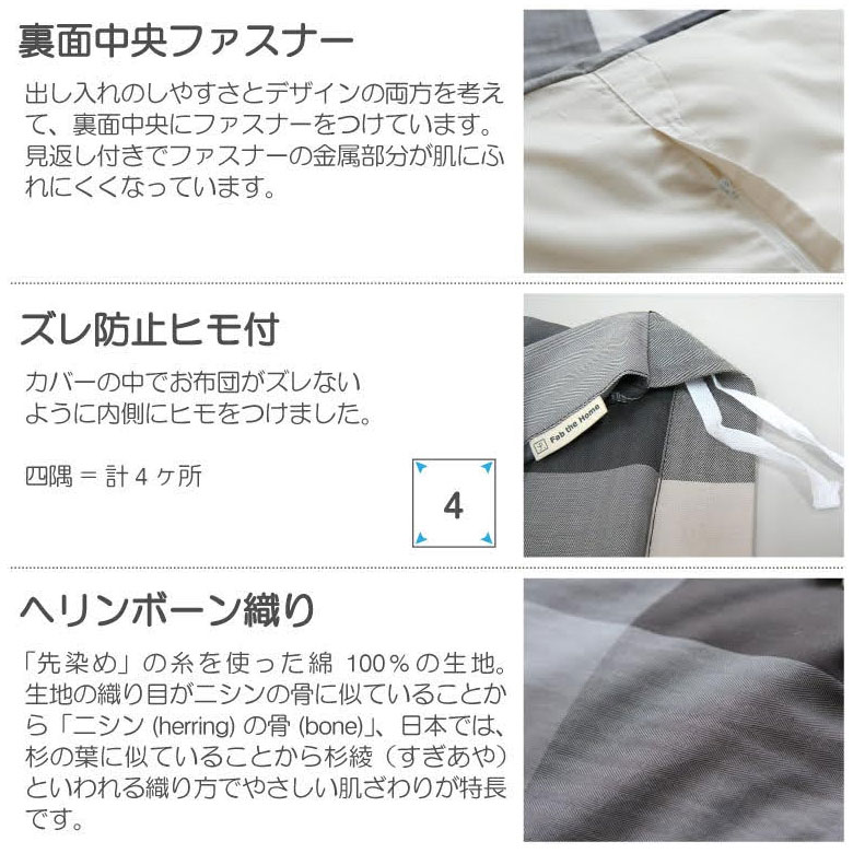 ブロックチェックのこたつ布団カバー 正方形