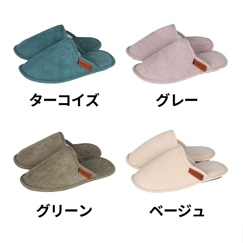 オールシーズン使える コーデュロイのスリッパ Sサイズ