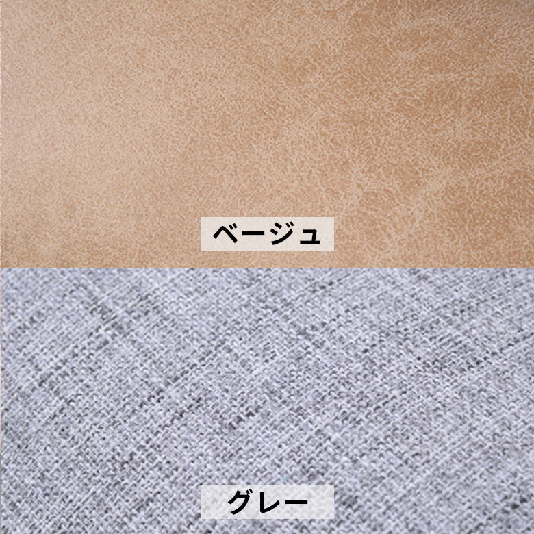 オットマン [ベージュ/グレー]