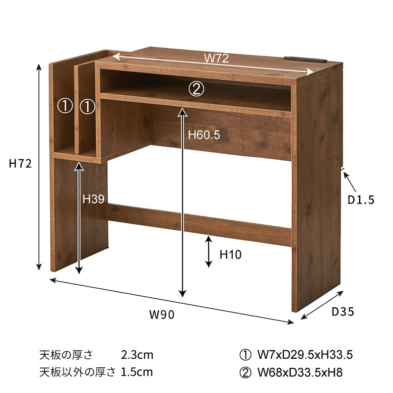 コンセント付き木目調のスリムなデスク