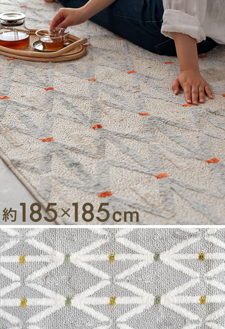 純国産ラグ ジオメトリック柄