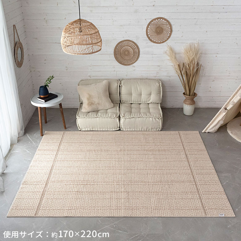 純国産 ダイニングラグ