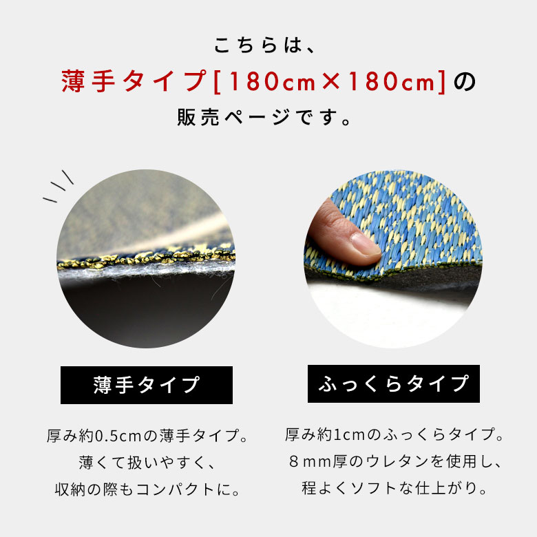 こちらは薄手タイプ、180×180cmの販売ページです。