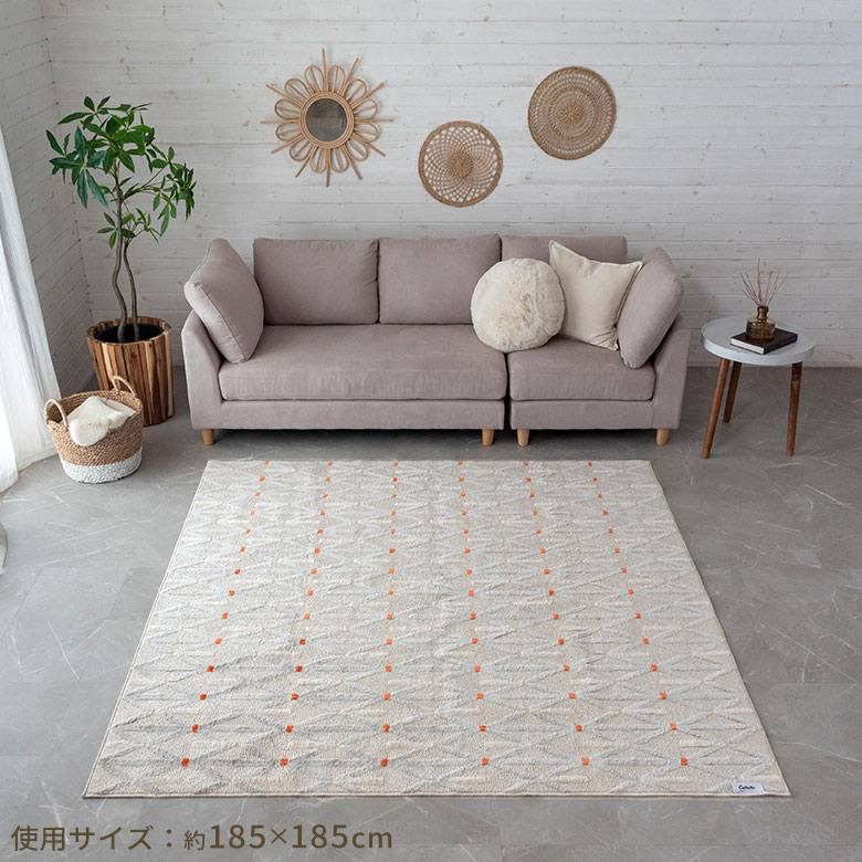 純国産ラグ ジオメトリック柄