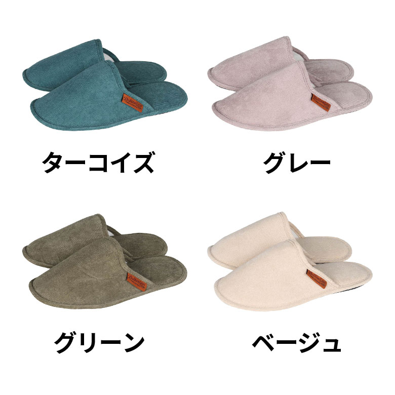 オールシーズン使える コーデュロイのスリッパ Lサイズ