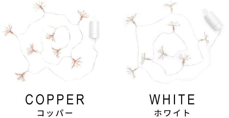 コッパーとシルバーの2色