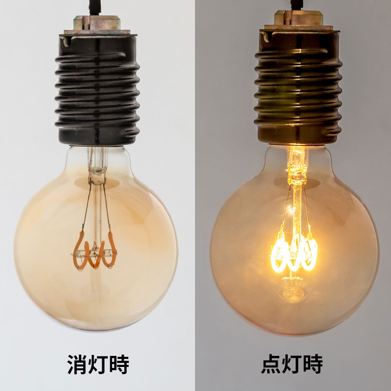 点灯時と消灯時で異なった印象を楽しめる