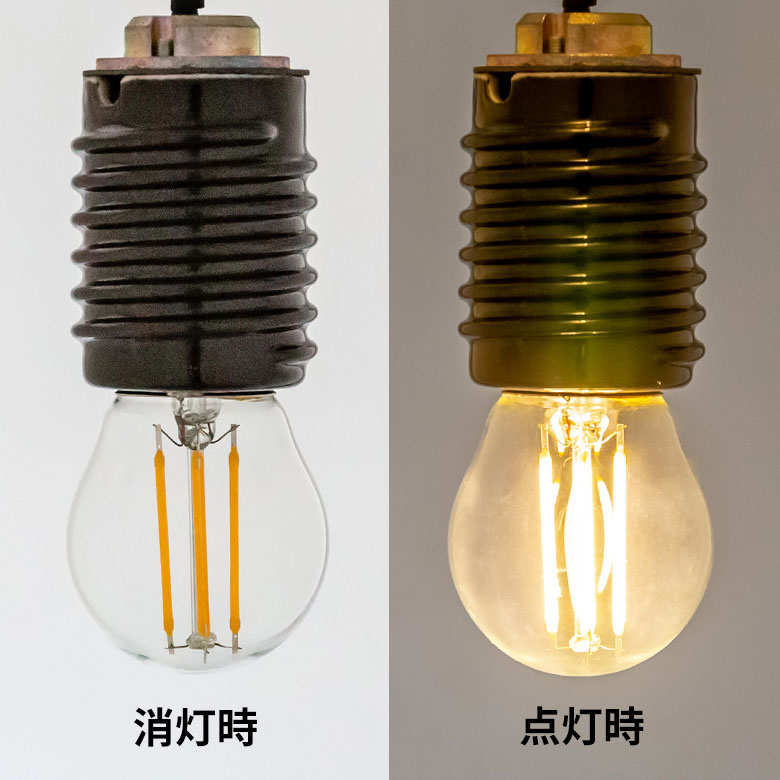 点灯時と消灯時で異なった印象を楽しめる