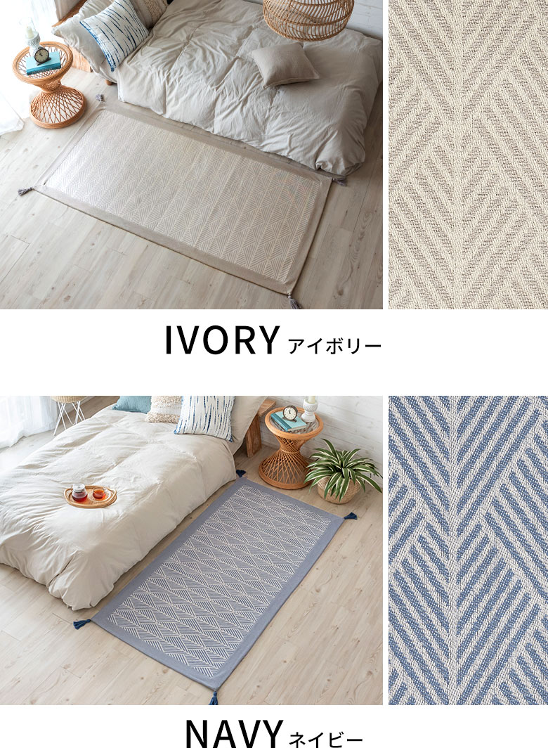 カラーはアイボリーとネイビーの2色展開。