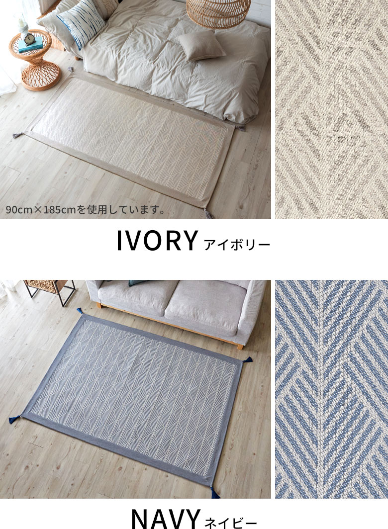 カラーはアイボリーとネイビーの2色展開。