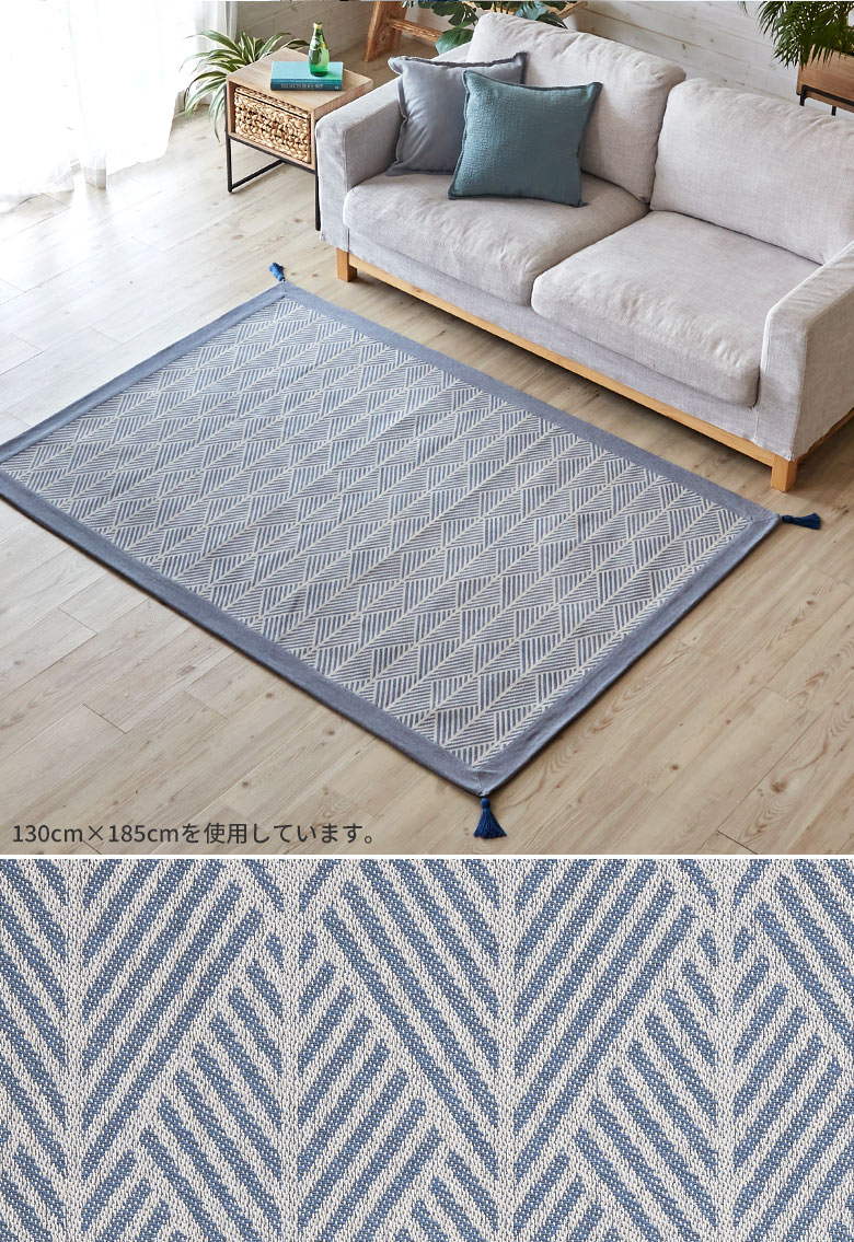 インド綿をしようしたオールシーズン使えるラグ