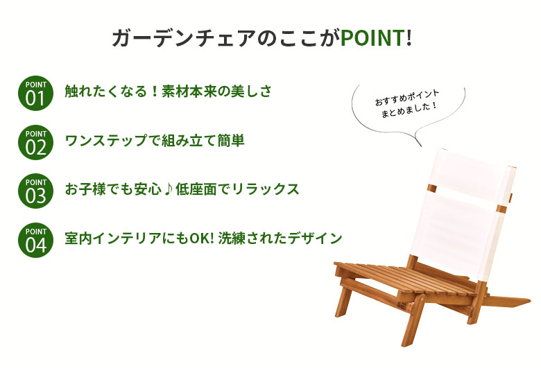 ガーデンチェア フォールディングチェア ロースタイル 椅子 チェア ラウンジャー デッキチェア 肘付 折りたたみ 木製 天然
木 ガーデン アウトドア