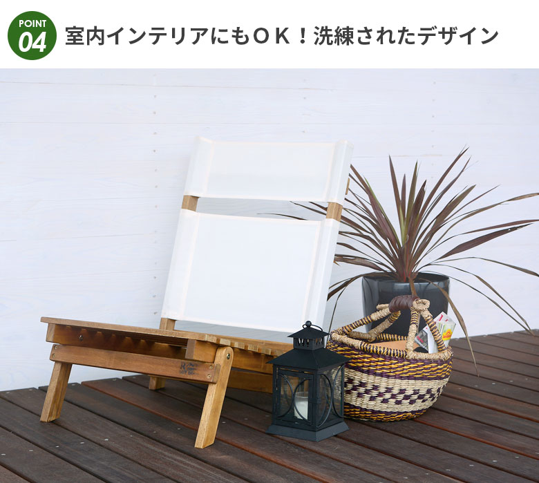 ガーデンチェア フォールディングチェア ロースタイル 椅子 チェア ラウンジャー デッキチェア 肘付 折りたたみ 木製 天然木 ガーデン アウトドア