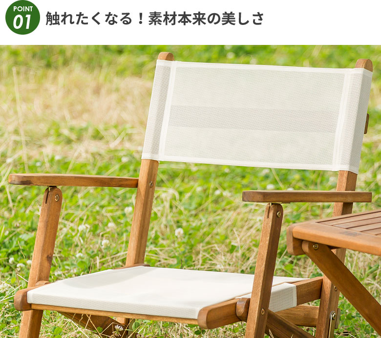 ガーデンチェア フォールディングチェア ロースタイル 椅子 チェア ラウンジャー デッキチェア 肘付 折りたたみ 木製 天然木 ガーデン アウトドア シンプル ナチュラル