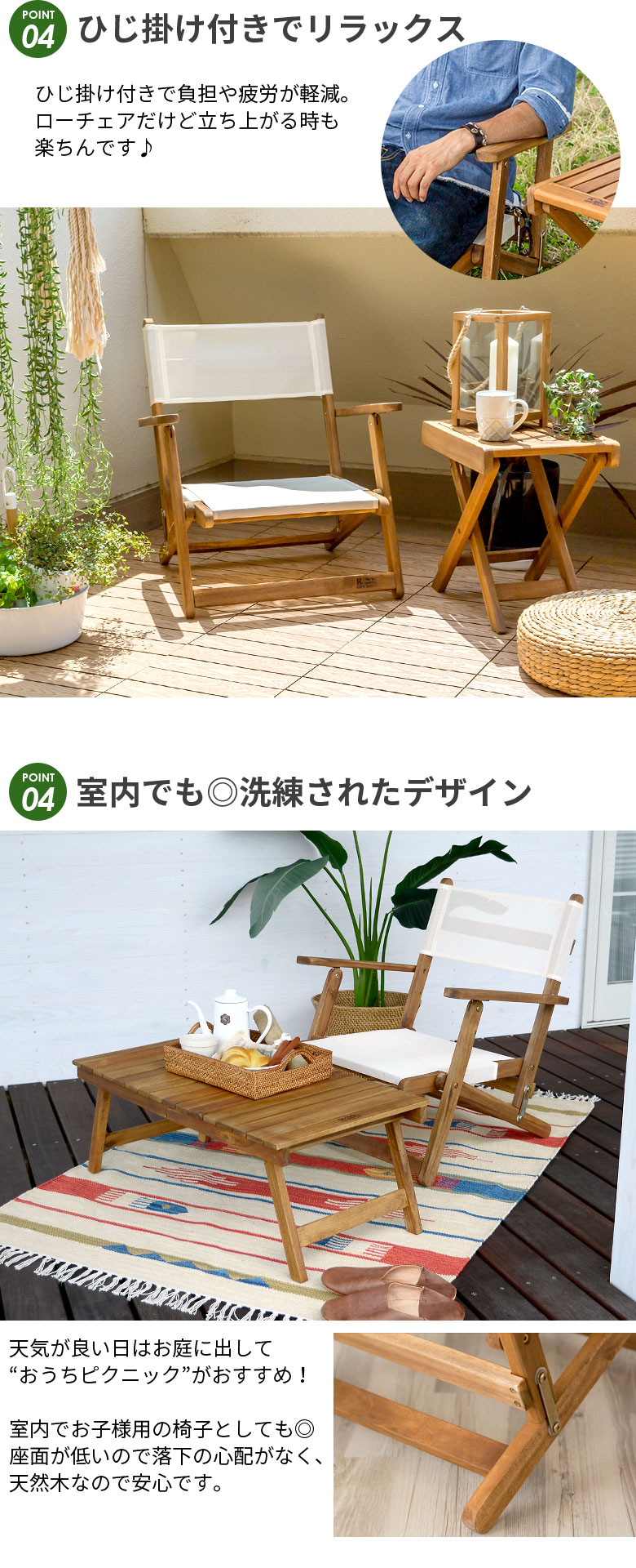 天然木のガーデンチェア チェア おしゃれ 折り畳み フォールディング