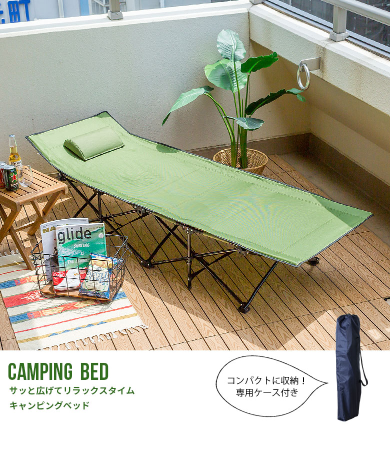 簡易ベッド 折りたたみ ベッド 折り畳み レジャーベッド アウトドア 野外 屋外 キャンプ用品 フォールディングチェア フォールディングベッド 来客用 スリム ビーチベッド ベット コット ハイコット 簡易ベッド キャンピングコット 軽量