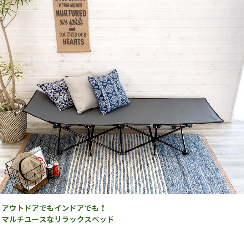 簡易ベッド 折りたたみ ベッド 折り畳み レジャーベッド アウトドア 野外 屋外 キャンプ用品 フォールディングチェア フォールディングベッド 来客用 スリム ビーチベッド ベット コット ハイコット 簡易ベッド キャンピングコット 軽量