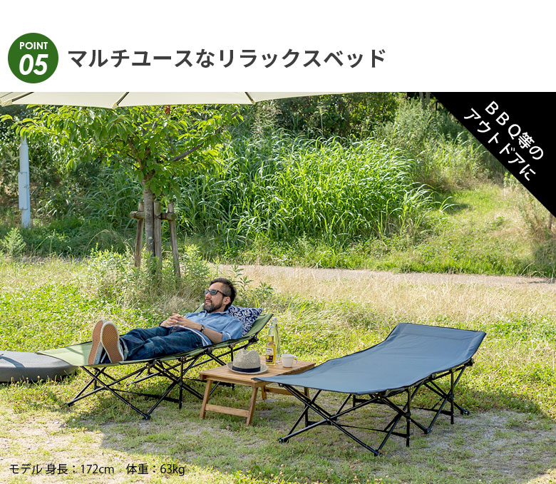 簡易ベッド 折りたたみ ベッド 折り畳み レジャーベッド アウトドア 野外 屋外 キャンプ用品 フォールディングチェア フォールディングベッド 来客用 スリム ビーチベッド ベット コット ハイコット 簡易ベッド キャンピングコット 軽量