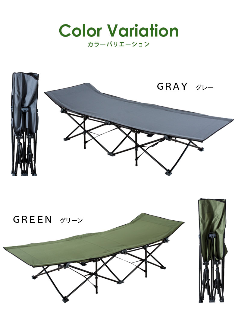 簡易ベッド 折りたたみ ベッド 折り畳み レジャーベッド アウトドア 野外 屋外 キャンプ用品 フォールディングチェア フォールディングベッド 来客用 スリム ビーチベッド ベット コット ハイコット 簡易ベッド キャンピングコット 軽量