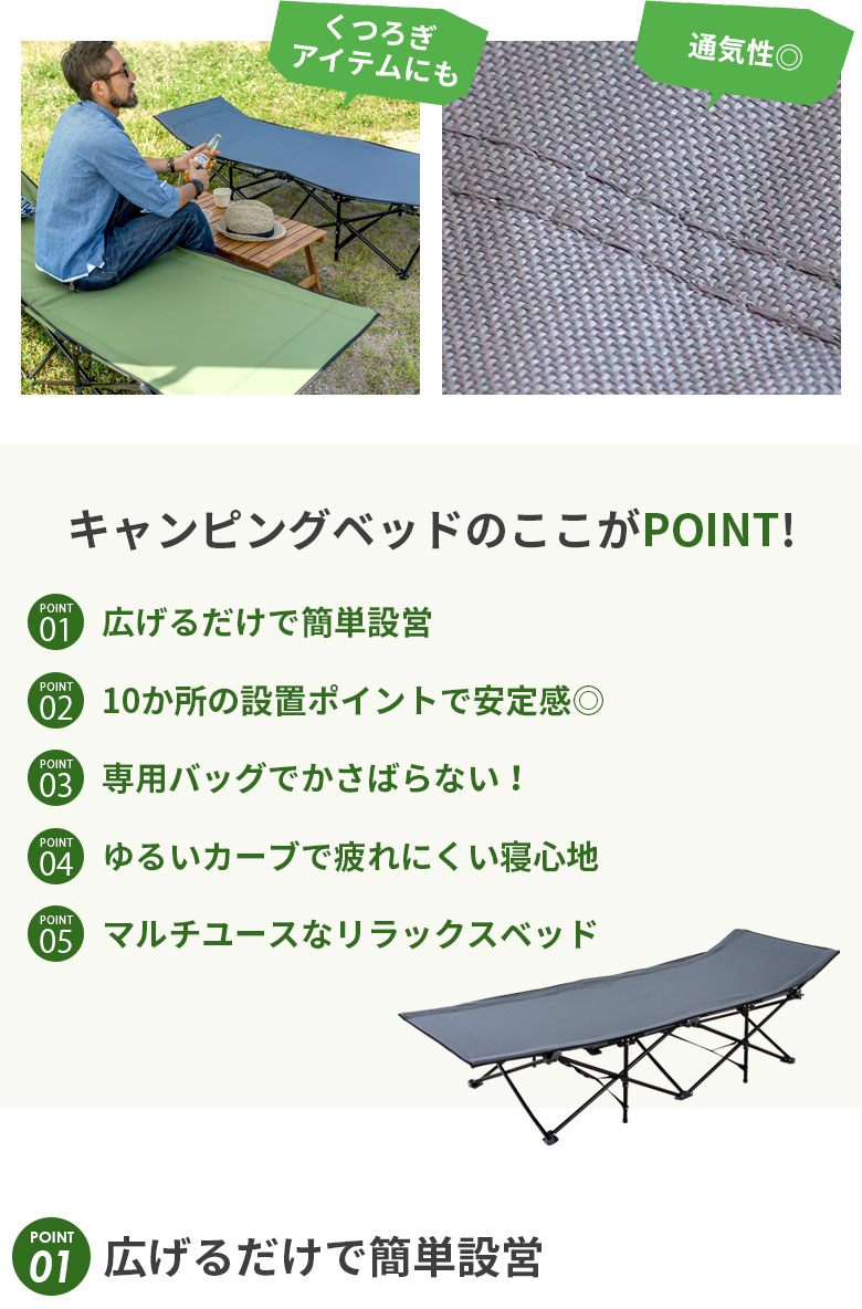 簡易ベッド 折りたたみ ベッド レジャーベッド アウトドア 野外 屋外 キャンプ用品 フォールディングベッド コット ハイコット 簡易ベッド キャンピングコット 来客用 軽量