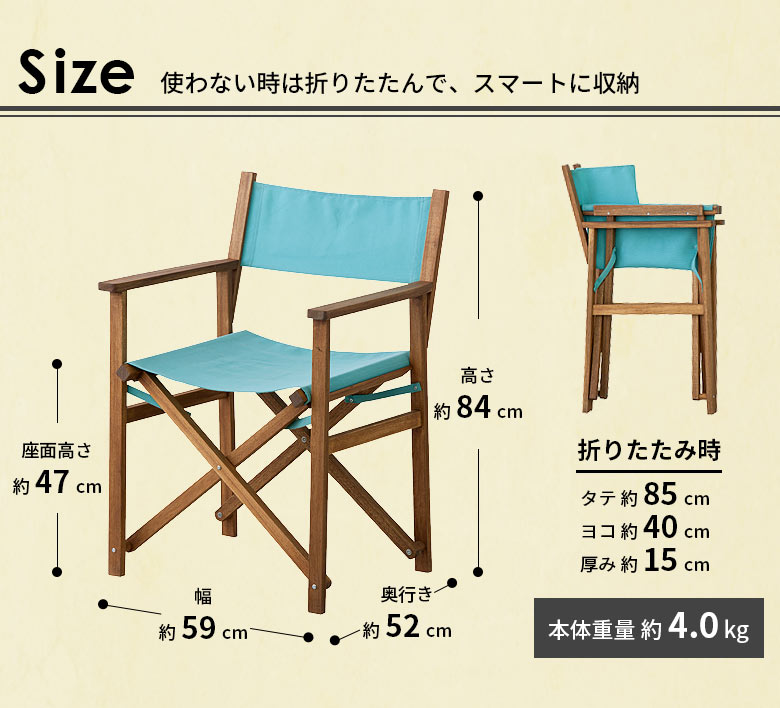 スツールのサイズ