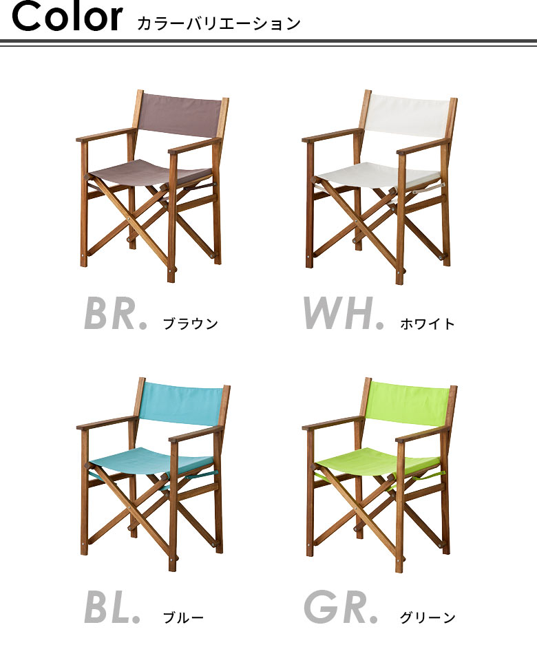 チェアのカラーバリエーション