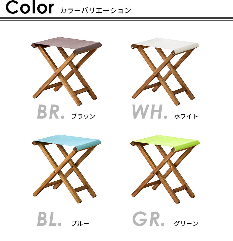 スツールのカラーバリエーション