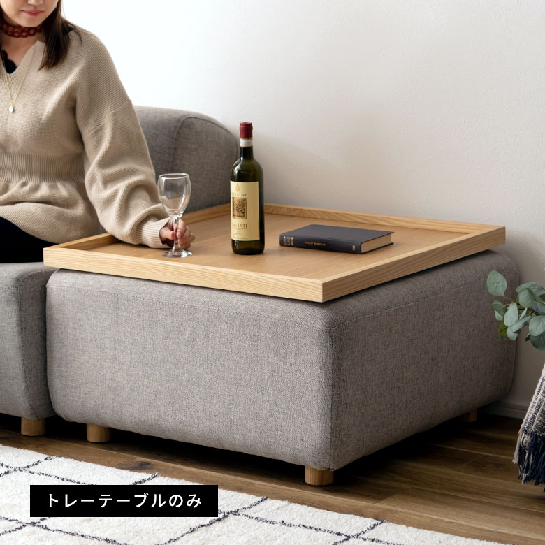 天然木のトレーテーブル