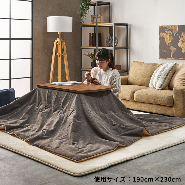 薄掛けこたつ布団