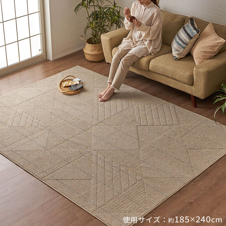 ジオメトリック柄デザインラグ
