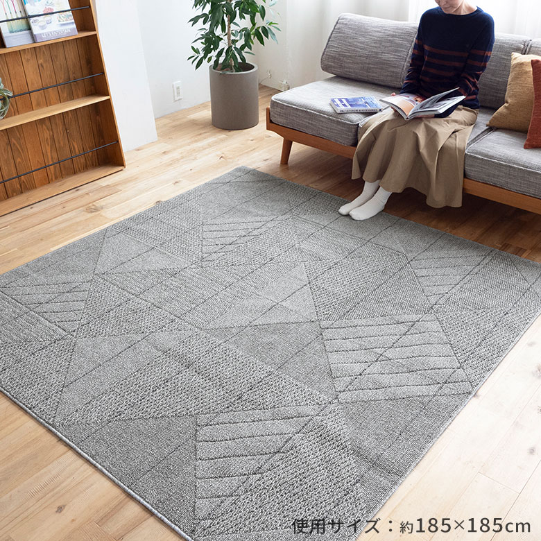 ジオメトリック柄デザインラグ