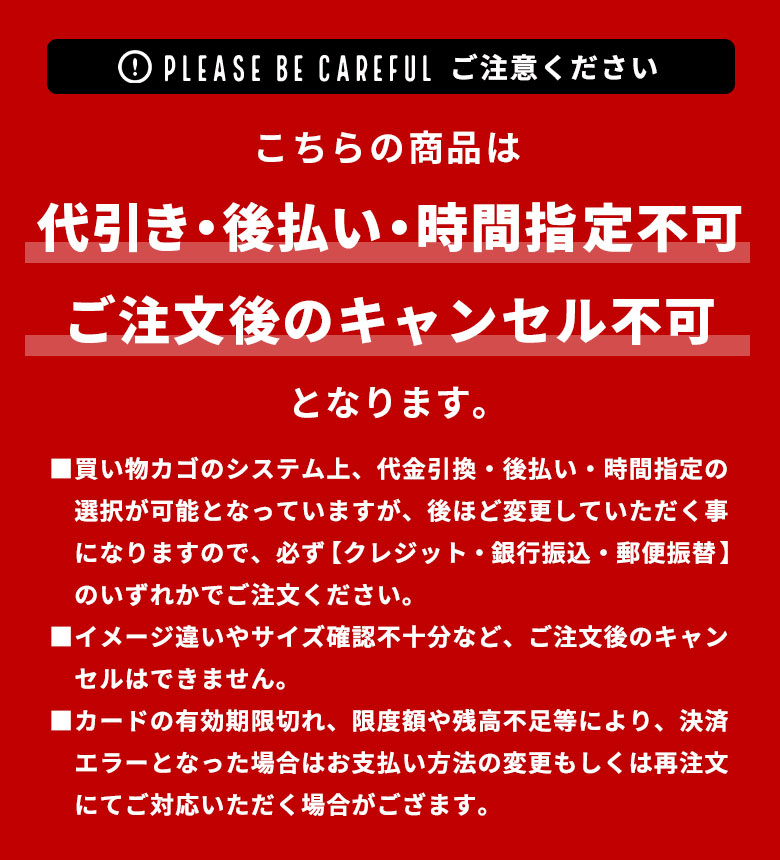 ご注意ください