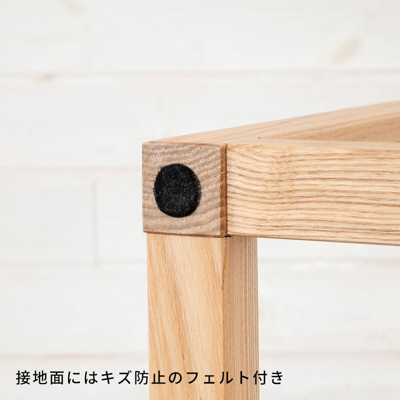 接地面にはキズ防止のフェルト付き