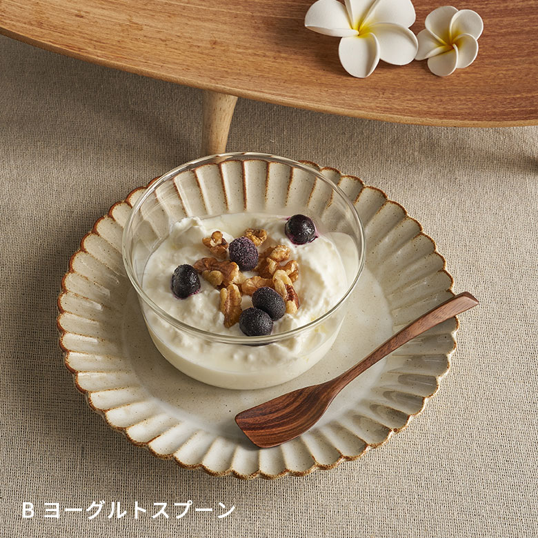 アジアウォールナットのヨーグルトスプーン