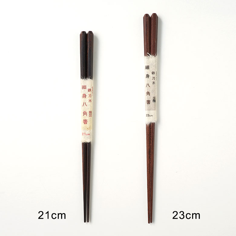 21cmと23cmの2サイズ