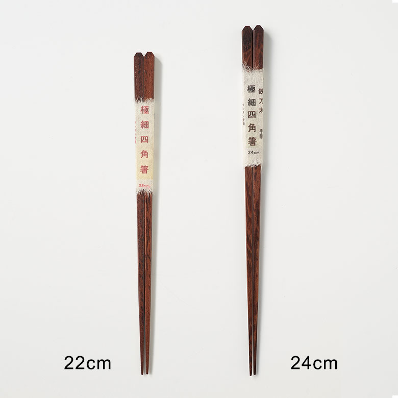 鉄刀木（タガヤサン）の極細四角箸