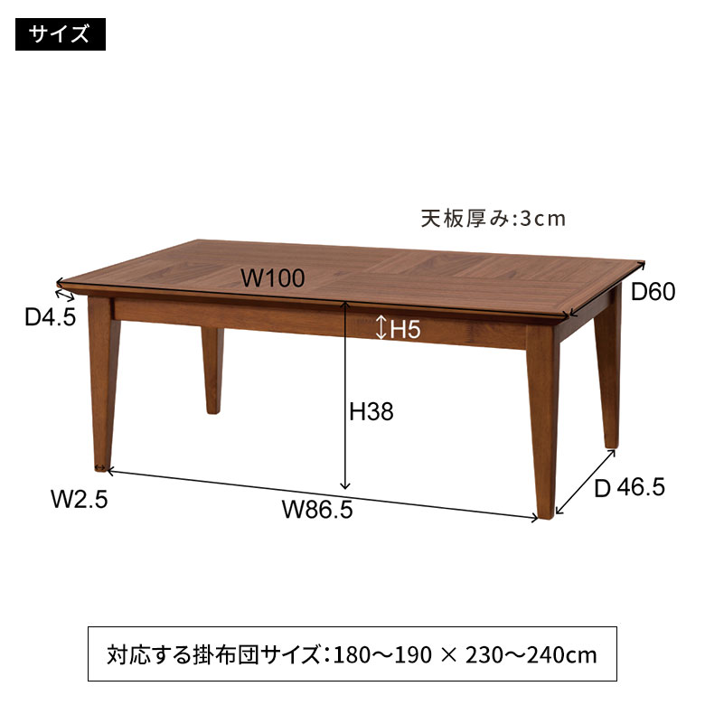 こたつのサイズ