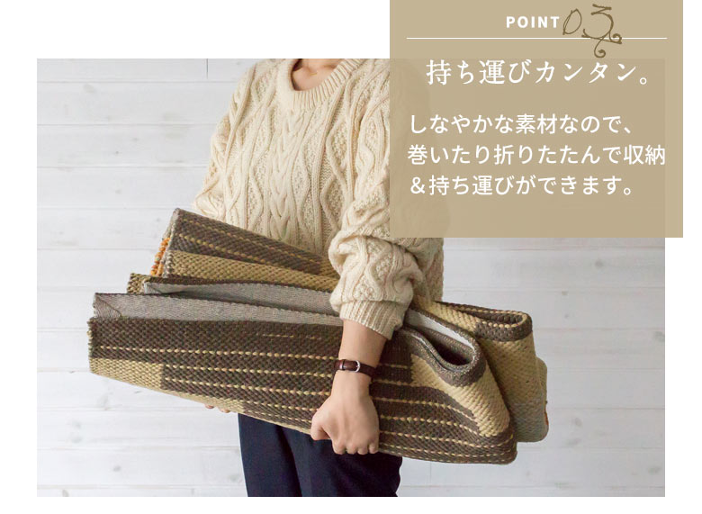 巻いたり折りたたんで収納＆持ち運びOK