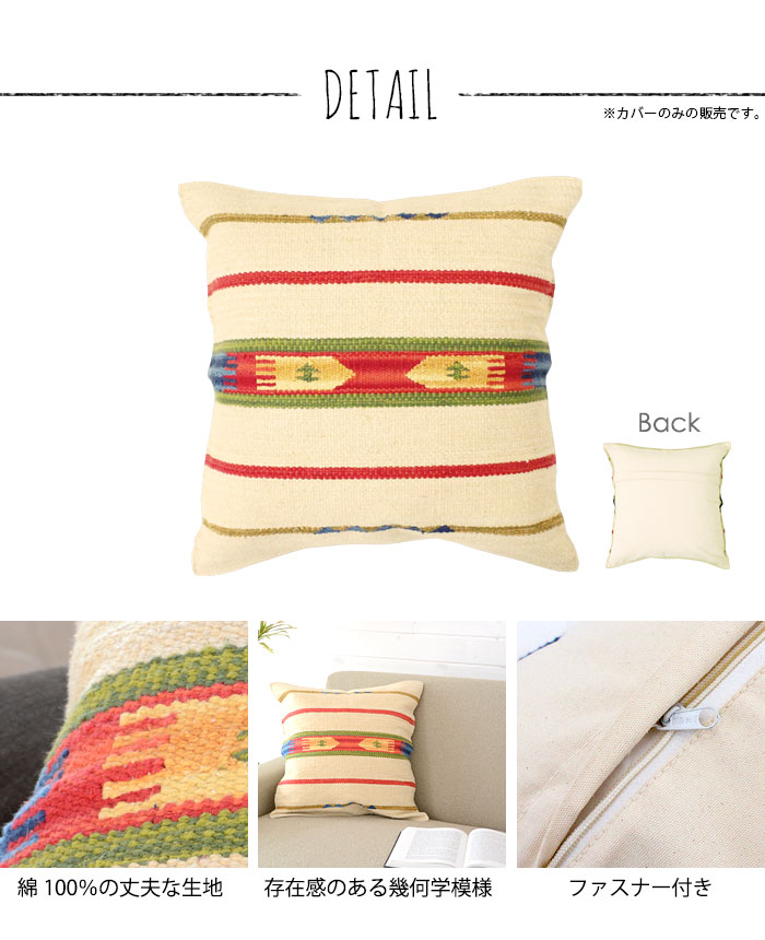 クッションカバー クッション ネイティブ 民族 オルテガ エスニック