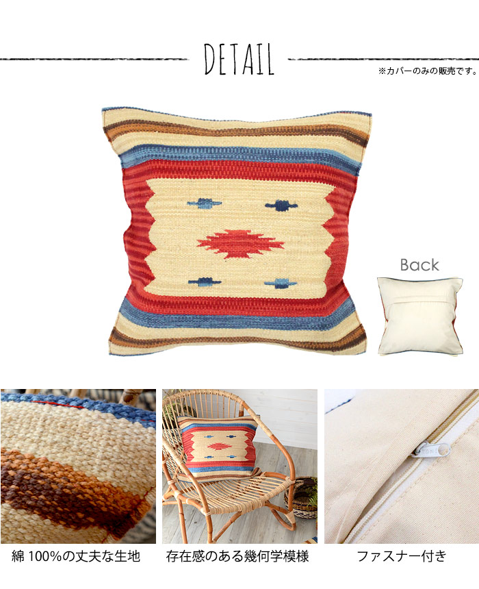 クッションカバー クッション ネイティブ 民族 オルテガ エスニック