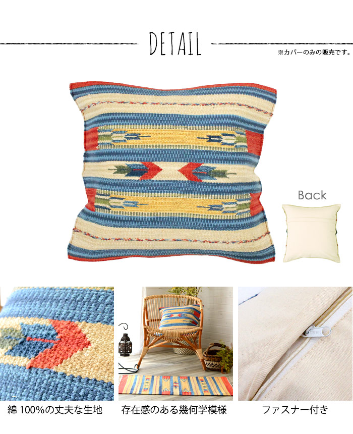 クッションカバー クッション ネイティブ 民族 オルテガ エスニック