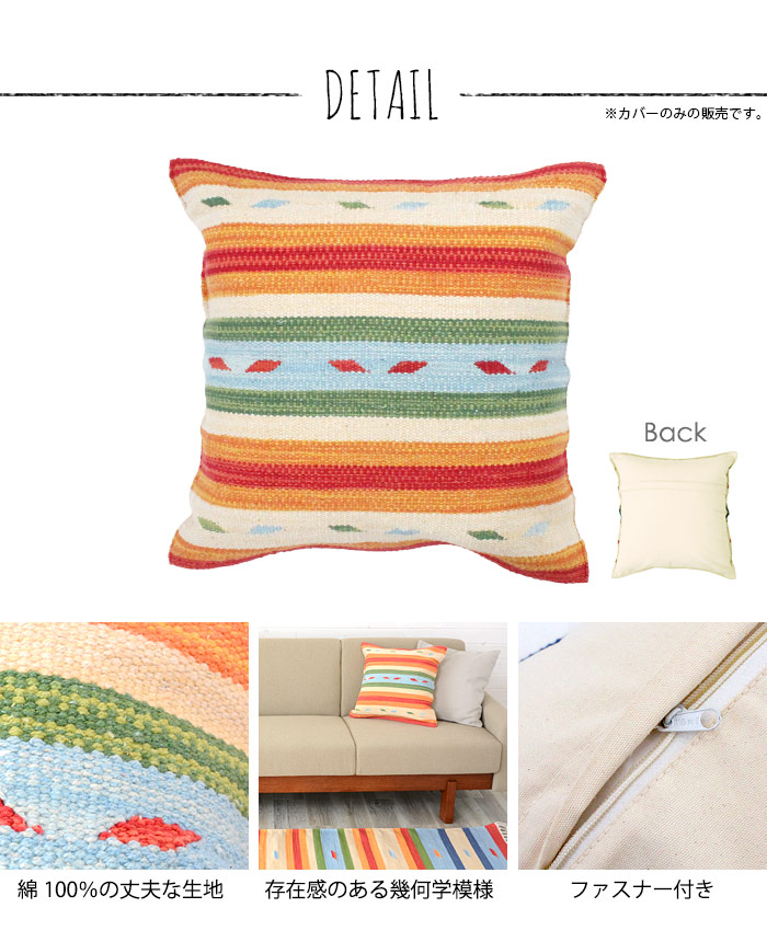 クッションカバー クッション ネイティブ 民族 オルテガ エスニック