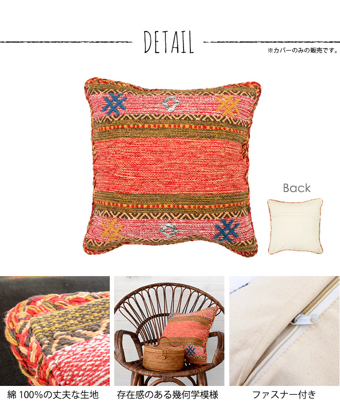 クッションカバー クッション ネイティブ 民族 オルテガ エスニック